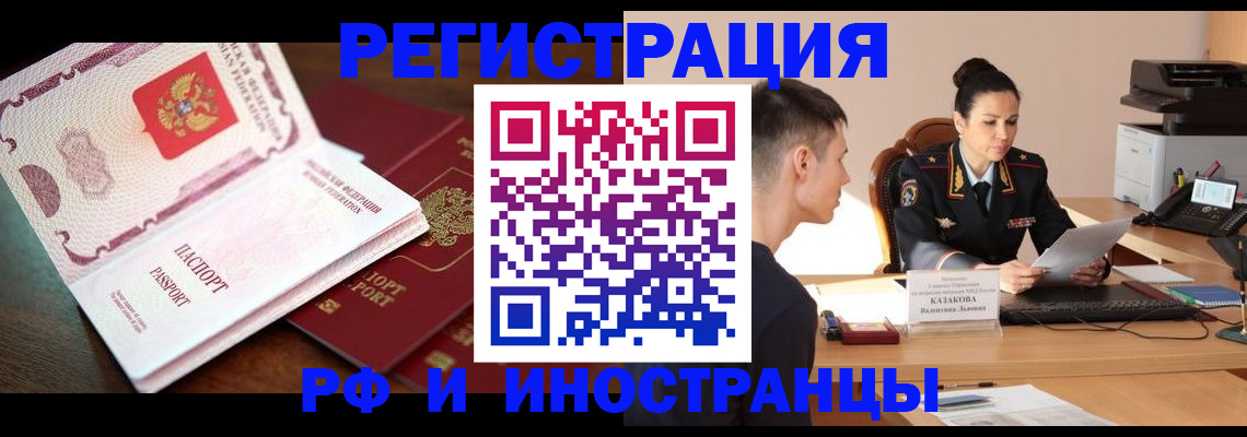 прописка для военкомата в Мурманске