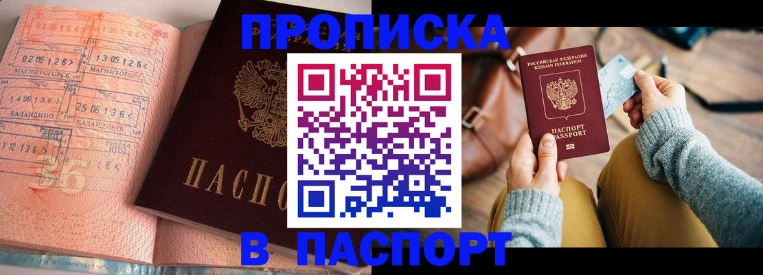 миграционный учет в Мурманске